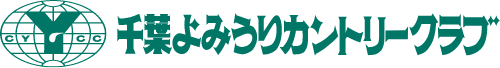 千葉よみうりカントリークラブ